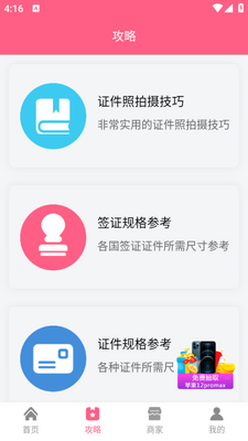 ����һ��������app��׿���ͼ2