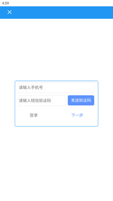 �����ƶ��칫app�ֻ����ͼ2