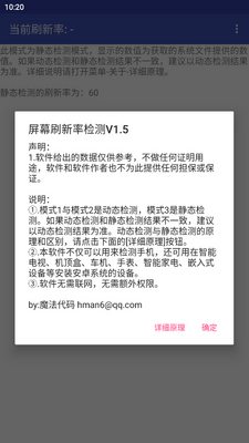 ��Ļˢ���ʼ�������ֻ����ͼ4