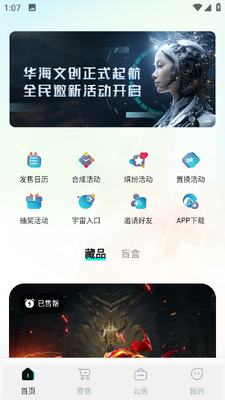 华海文创官方正版截图0