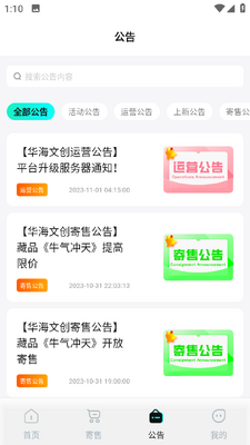 华海文创官方正版截图2