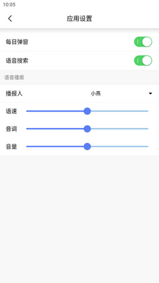 �з�������ѯapp�ٷ����ͼ3