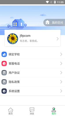 ���ս����ƽ�ʦ�氲׿�ٷ����ͼ0