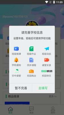 ���ս����ƽ�ʦ�氲׿�ٷ����ͼ2
