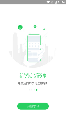 ���ս����ƽ�ʦ�氲׿�ٷ����ͼ3
