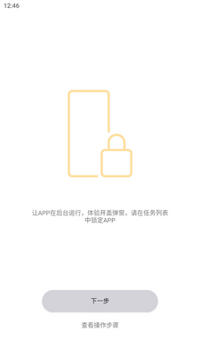 QCY耳机app最新版截图1