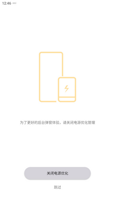 QCY耳机app最新版截图2
