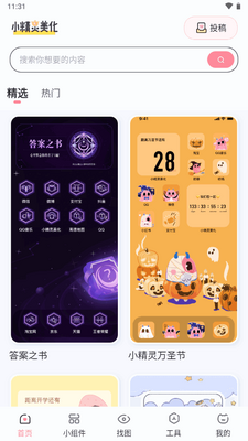 С��������������Ѱ��ͼ6