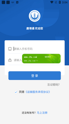 �Ƹ�ͨ��ʽ��app���ؿͻ��˹ٷ����ͼ1