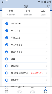 �Ƹ�ͨ��ʽ��app���ؿͻ��˹ٷ����ͼ2