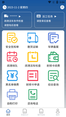 �Ƹ�ͨ��ʽ��app���ؿͻ��˹ٷ����ͼ3