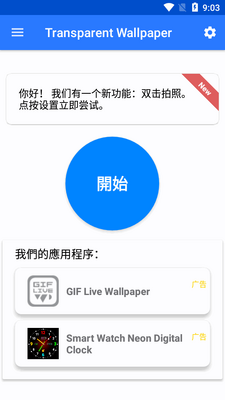 ���Ի�͸����ֽ��������(Transparent Wallpaper)��ͼ5