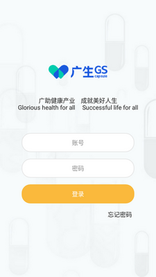广生学院手机版截图2