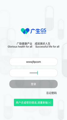 广生学院手机版截图0