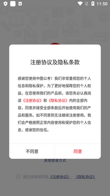 中图公考官方版截图3