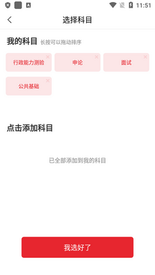 中图公考官方版截图2