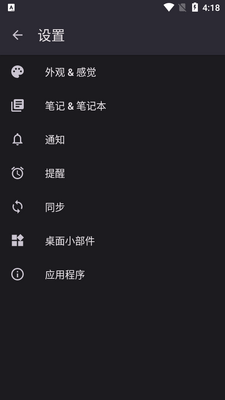 �ʼǺ�������app(Orgzly)��ͼ3