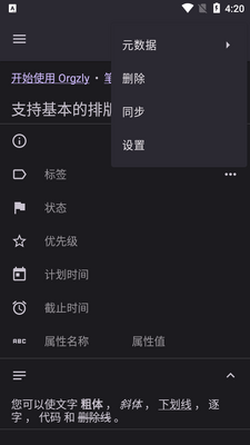 �ʼǺ�������app(Orgzly)��ͼ0