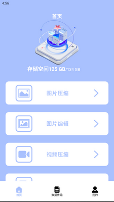 视频照片压缩大师官方版截图0