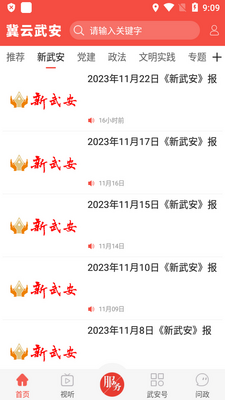 �����䰲�ٷ���վ���ؽ�ͼ4
