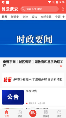 �����䰲�ٷ���վ���ؽ�ͼ3