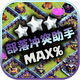 �����ͻ�������͸�������v1.8.8 ���°�