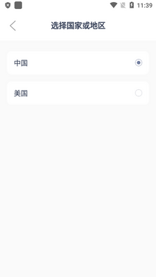 allway耳机官方版截图1