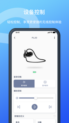 allway耳机官方版截图2