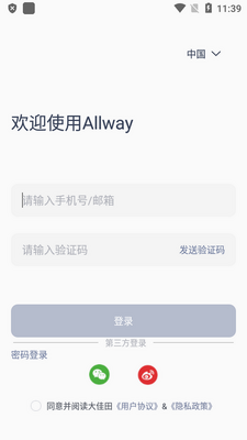 allway耳机官方版截图0