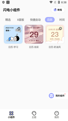 ����С������°��ͼ3