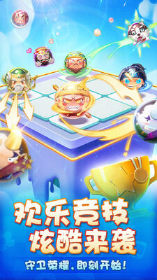 荣耀守卫者手游正版截图1