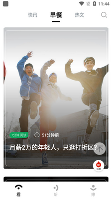 �ƾ����app�ٷ����ͼ2