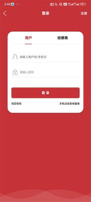 �����ۺ����app�ֻ����ͼ3