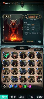 克苏鲁氪金模拟器官方版截图2