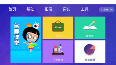�ǻ۽�����ƽ̨������ͼ3