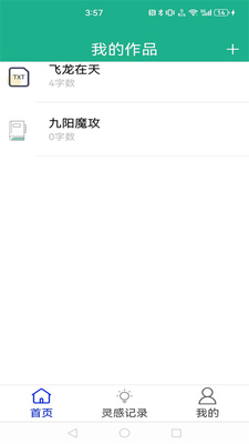 �ع�д��app���°��ͼ3