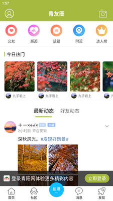 ��������̳���ؽ�ͼ2