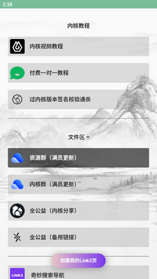 不凡资源软件库手机版截图1
