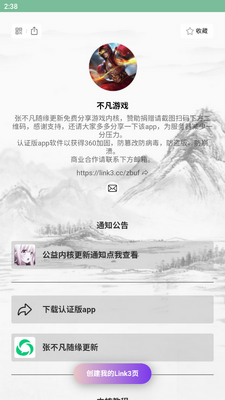 不凡资源软件库手机版截图0