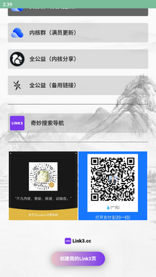 不凡资源软件库手机版截图2