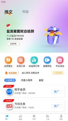 ����ƴ�app�ٷ����ͼ0