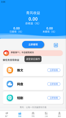 ����ƴ�app�ٷ����ͼ1