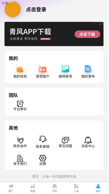 ����ƴ�app�ٷ����ͼ4