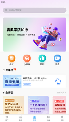 ����ƴ�app�ٷ����ͼ2