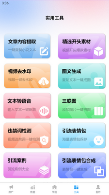 ����ƴ�app�ٷ����ͼ3