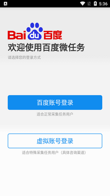 �ٶ�΢����app�ڲ�����ƽ̨��ͼ1