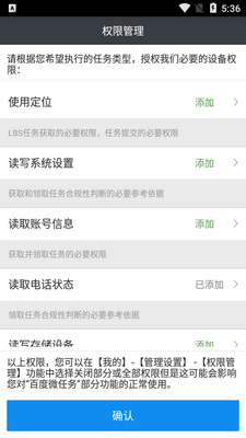 �ٶ�΢����app�ڲ�����ƽ̨��ͼ2