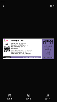 Ʊ����ǩ���������°��ͼ2