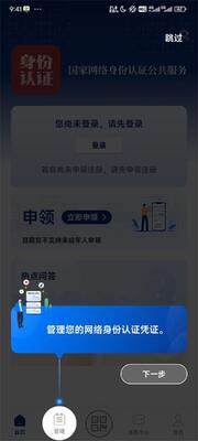 ��������������֤�ٷ����ͼ3
