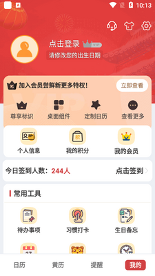 ����������vip���û�Ա���ͼ2